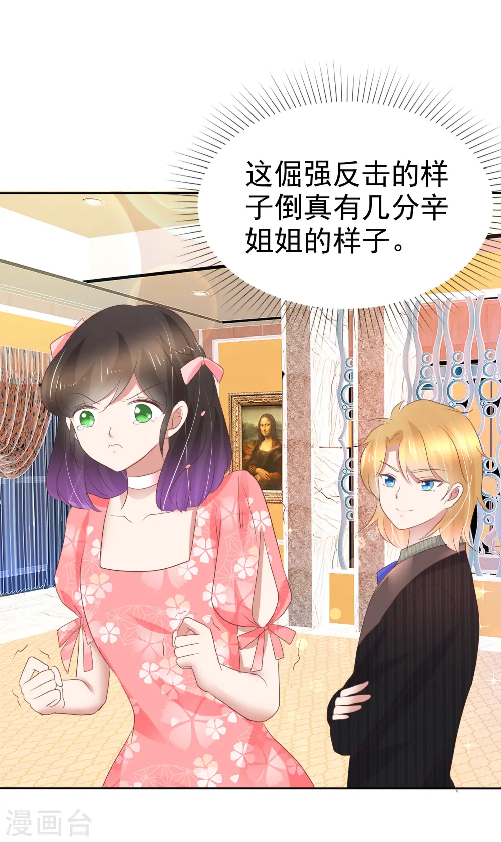 第237话18
