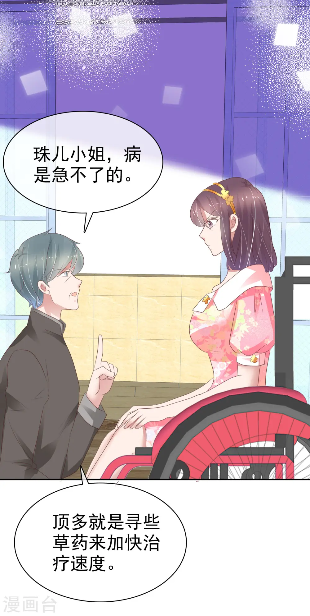 第304话11