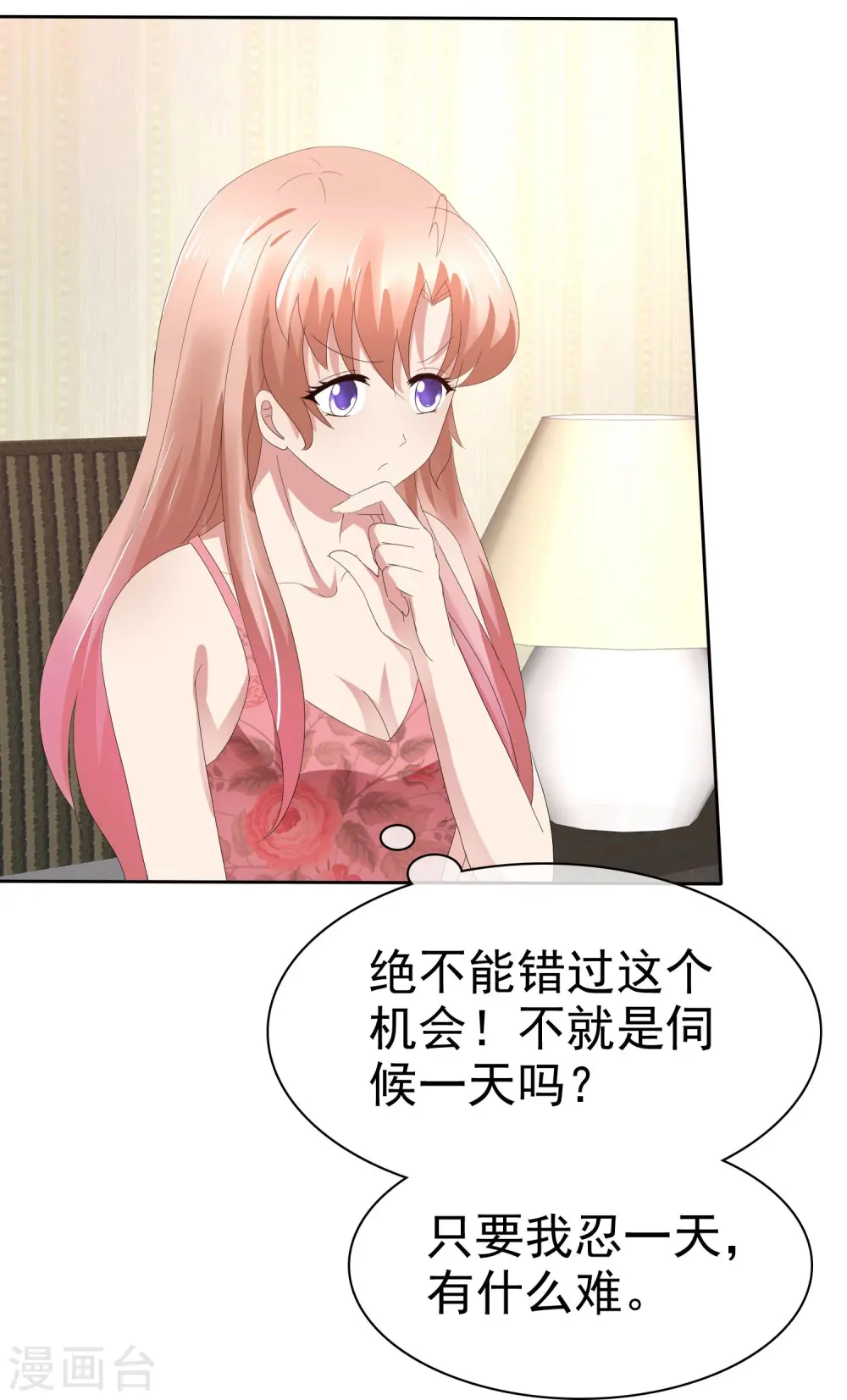 第75话37