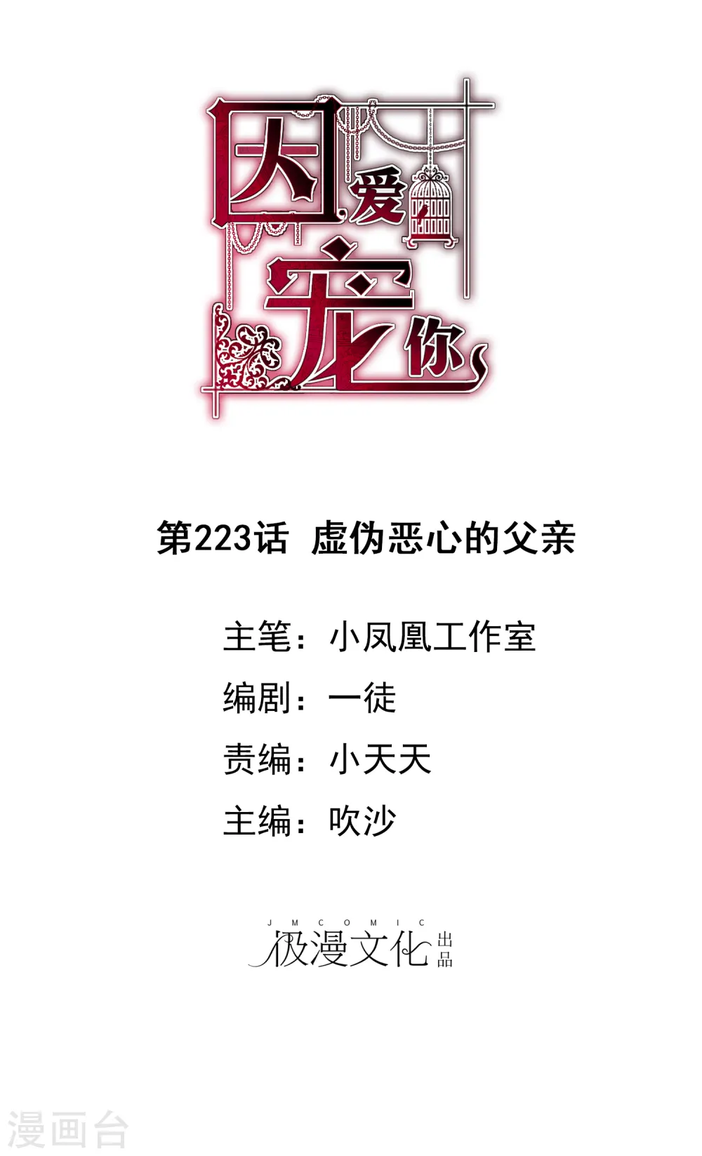 第223话0