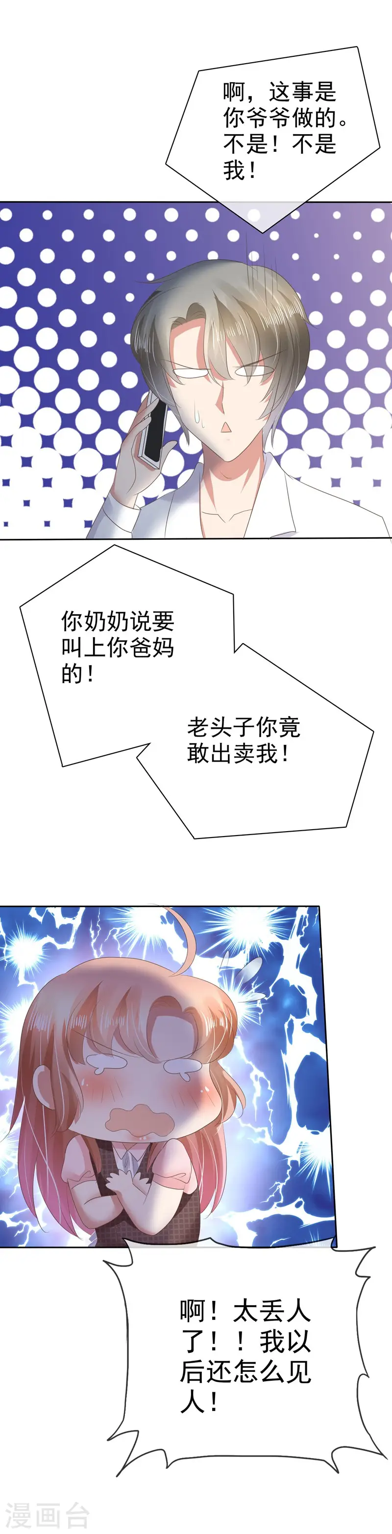 第48话17