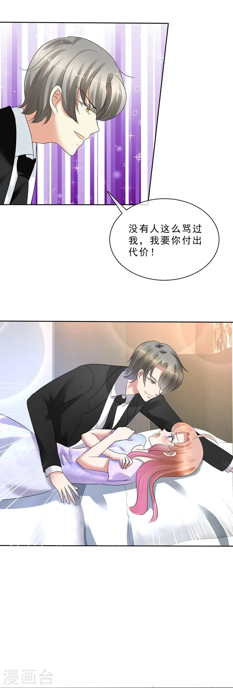 第3话18