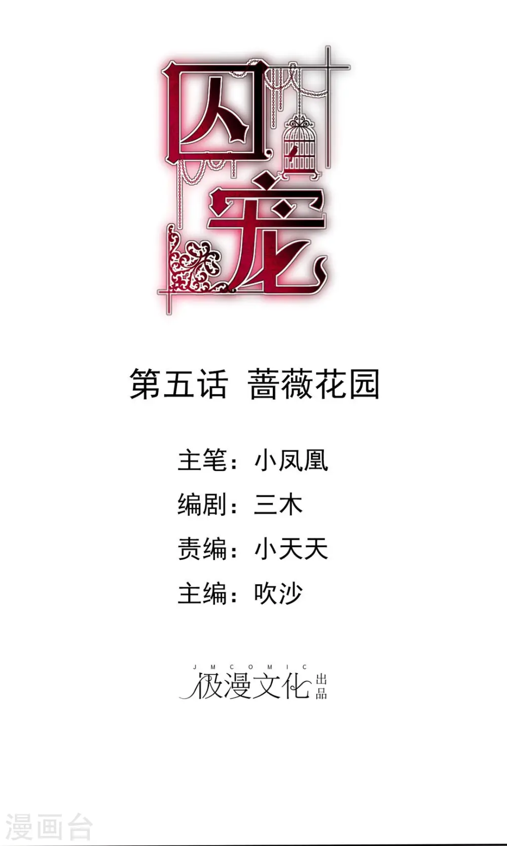 第5话0