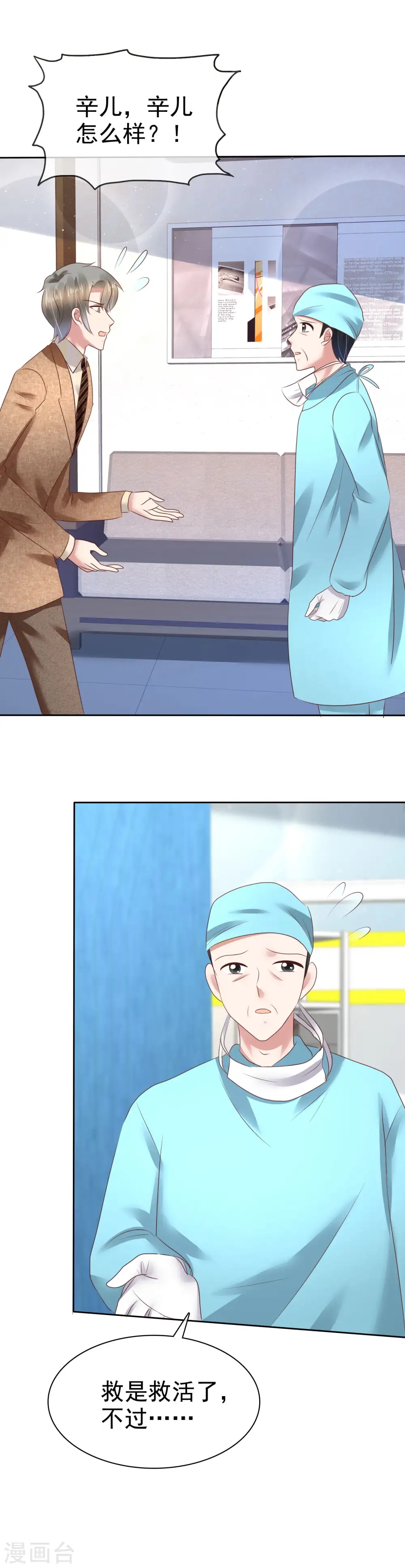 第113话19
