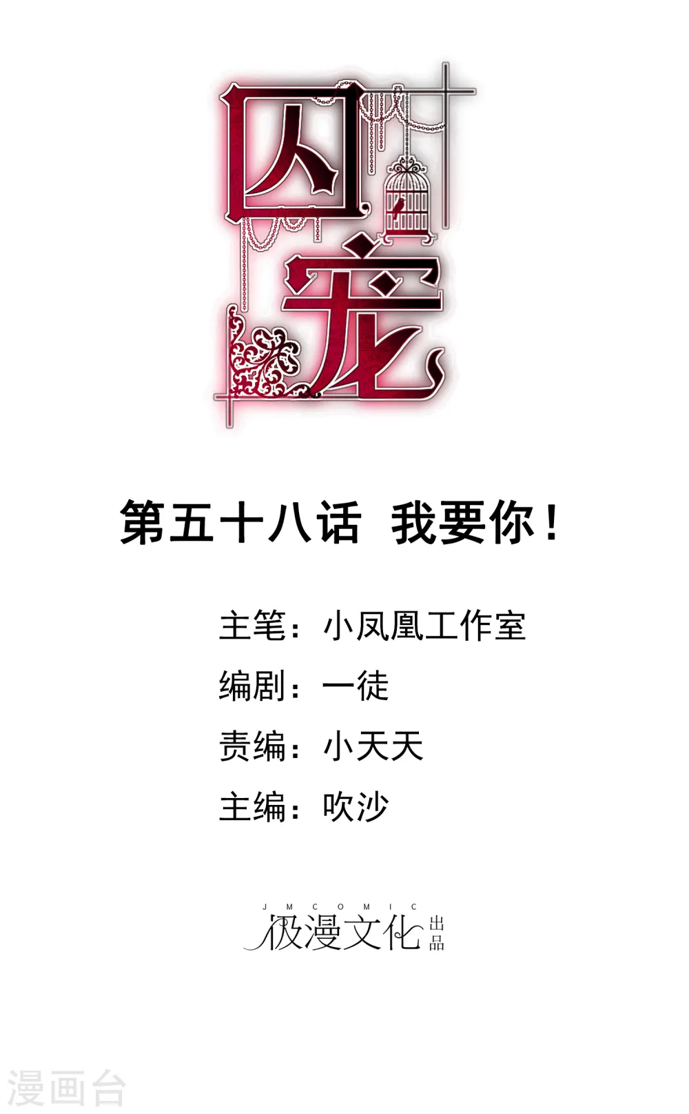 第58话0