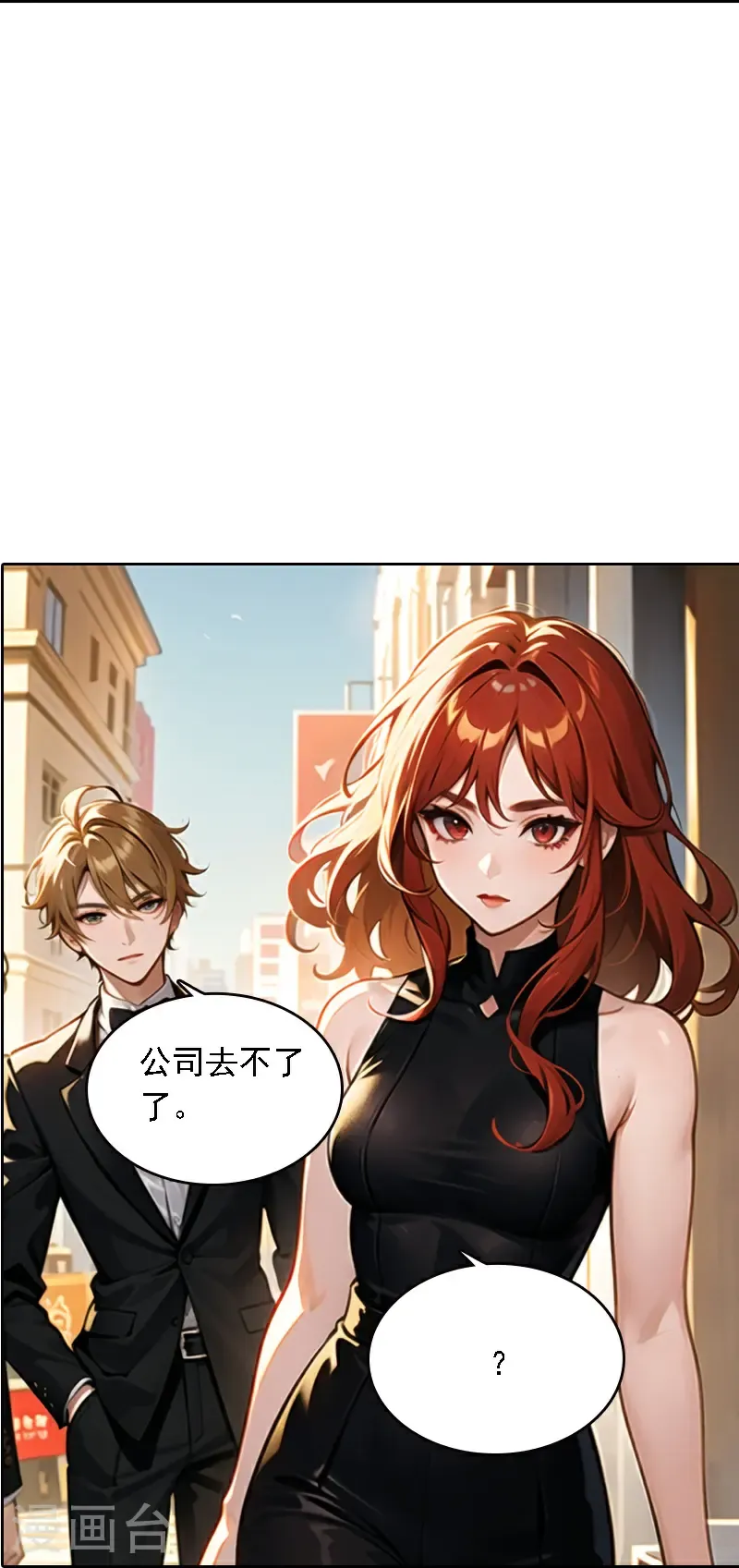 第530话7