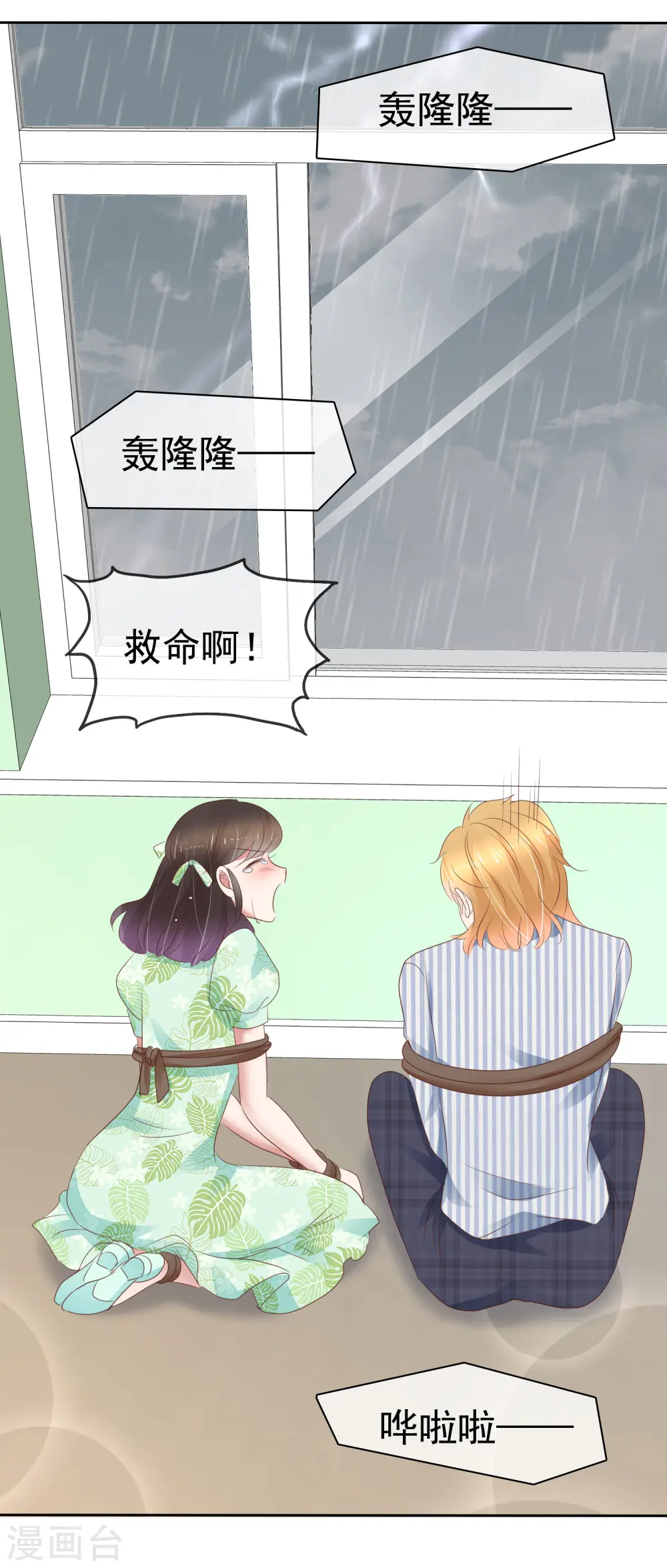 第263话19
