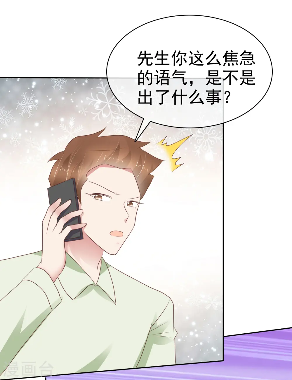 第262话21