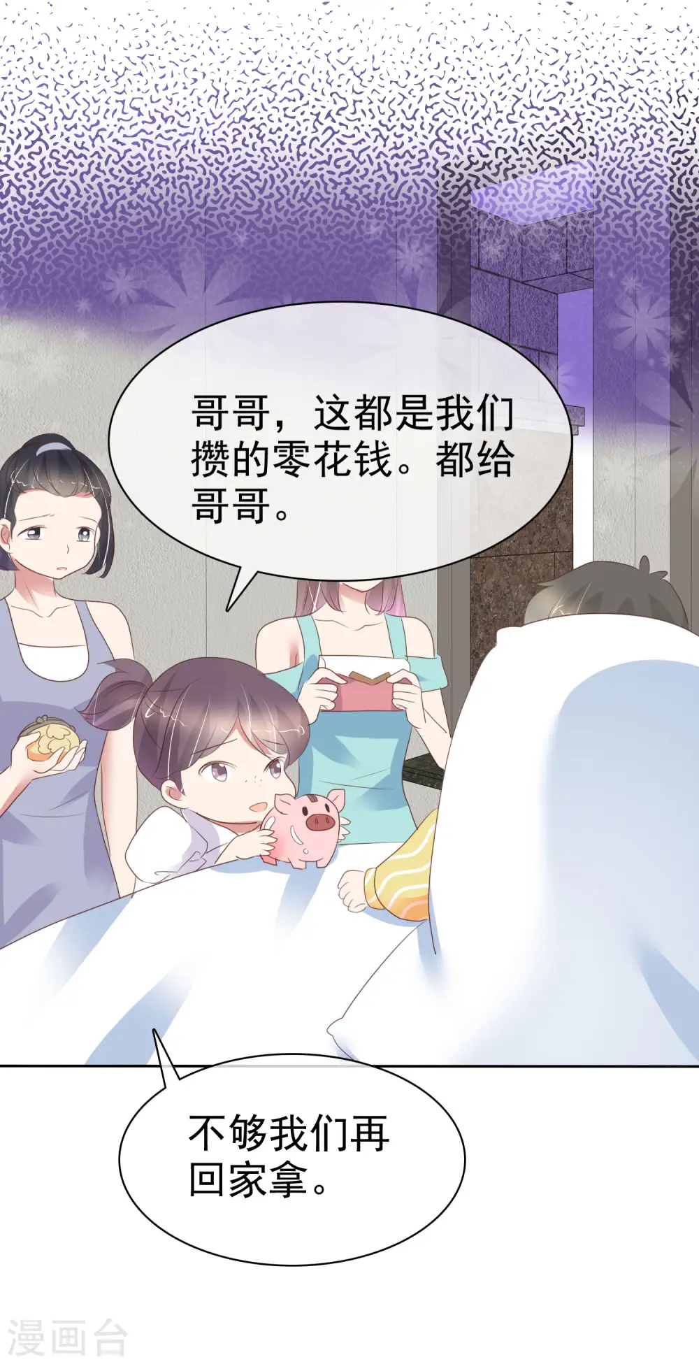 第368话17