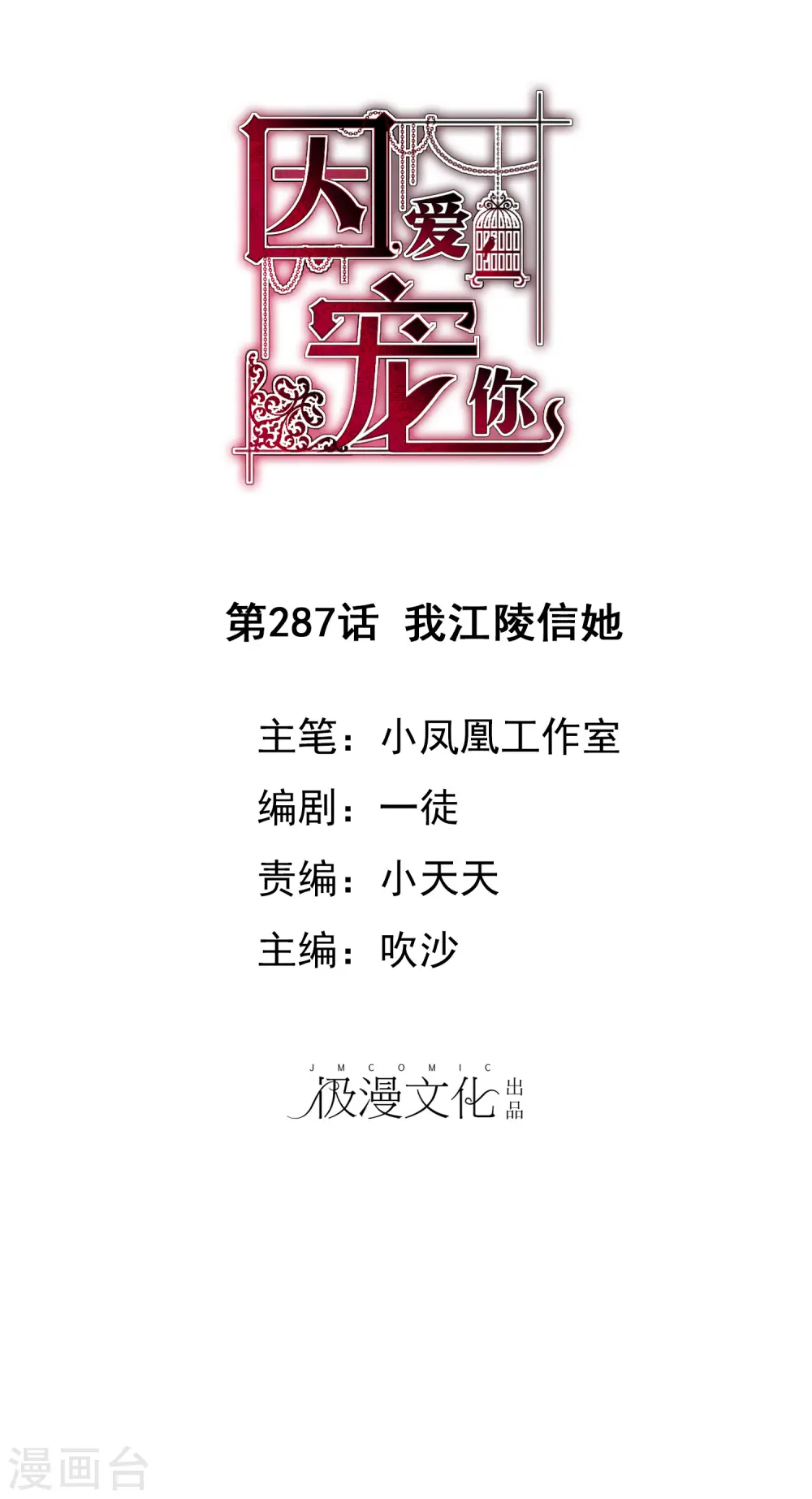 第287话0