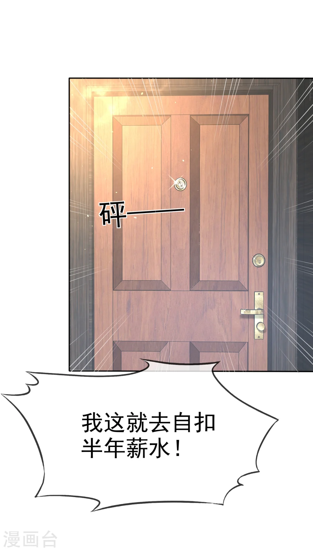 第63话8
