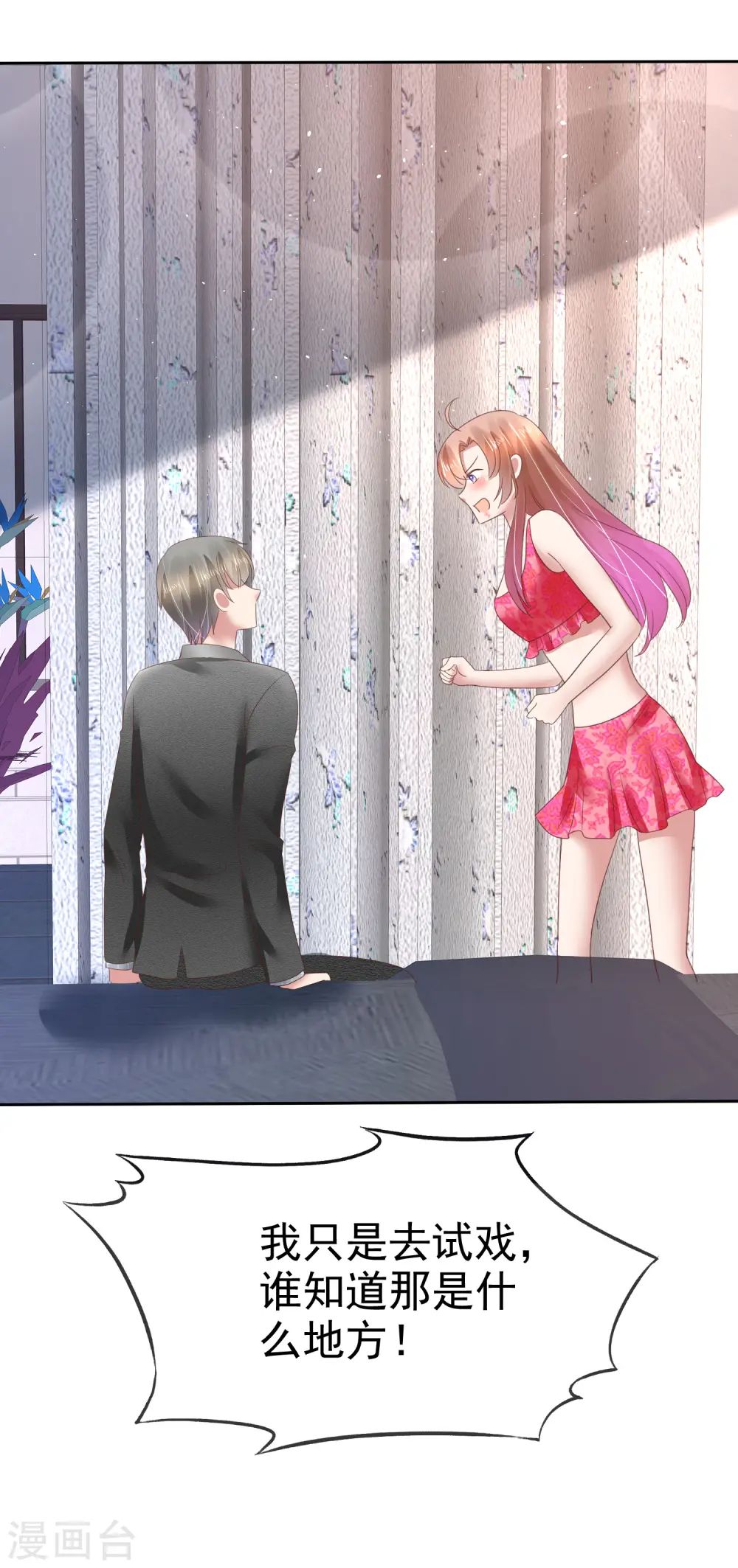 第144话29