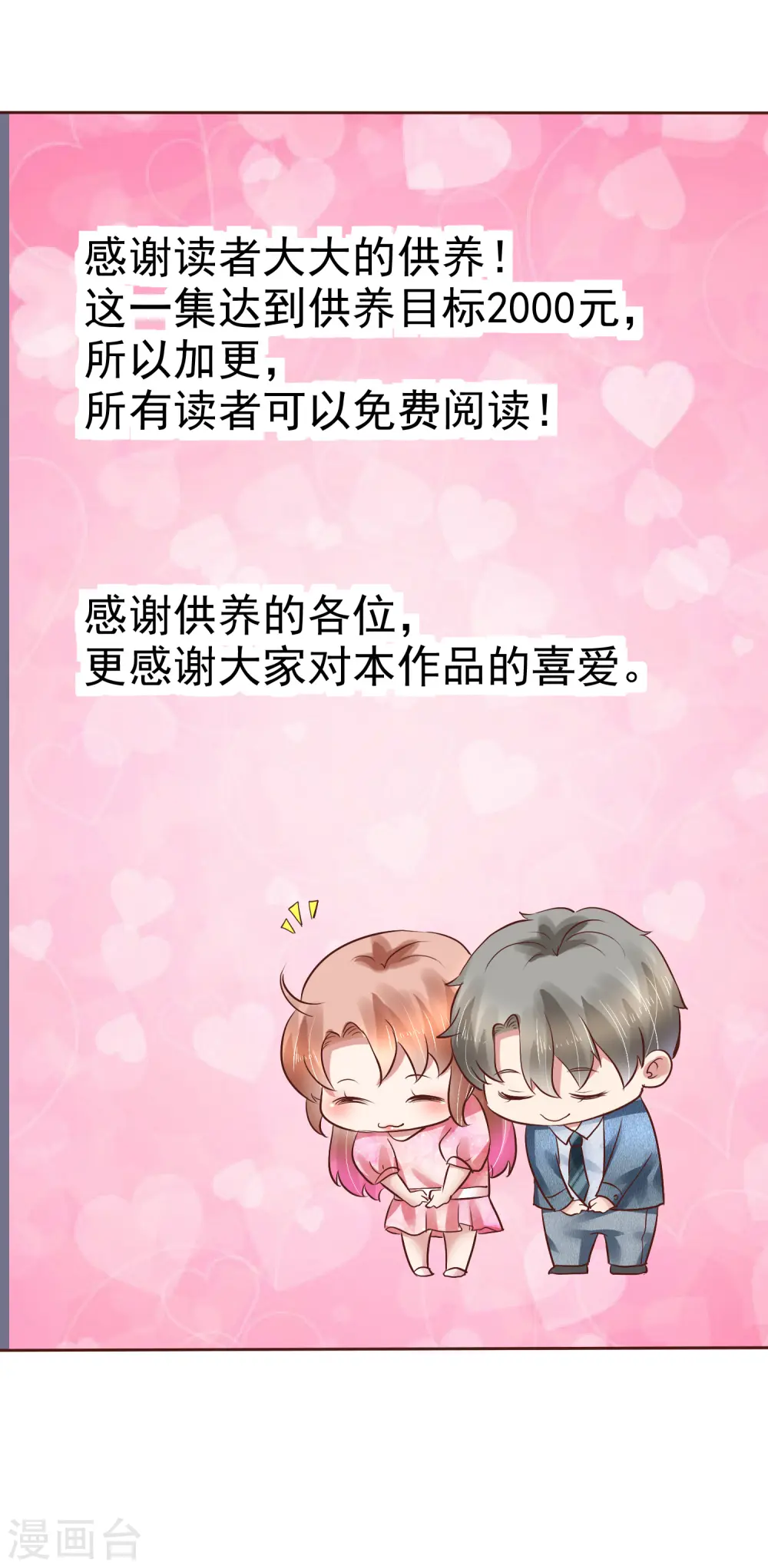 第161话36