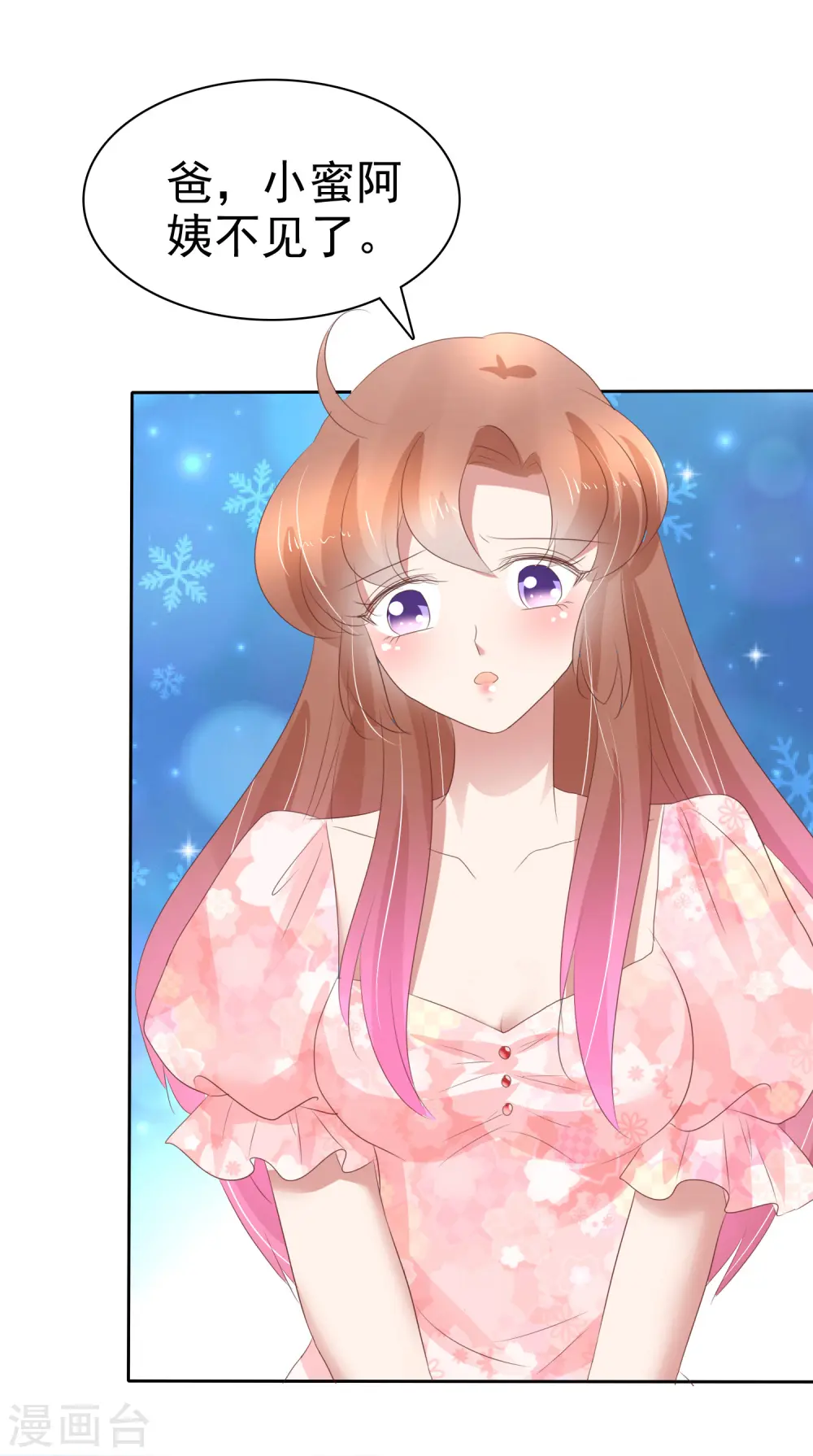 第246话14