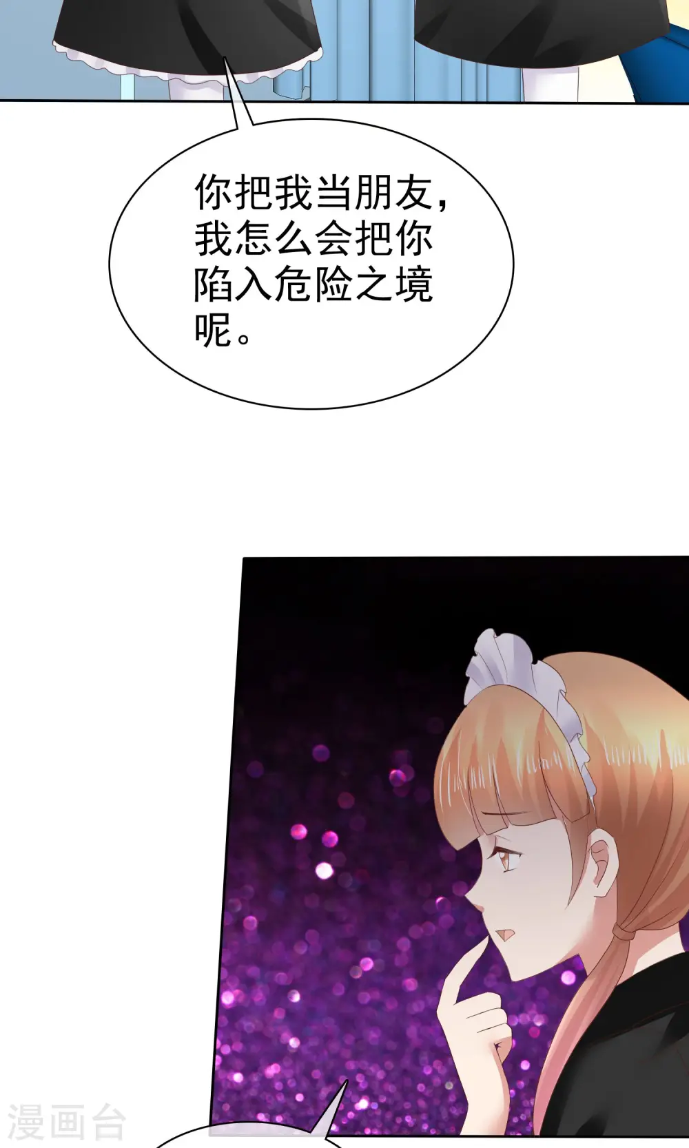 第41话6