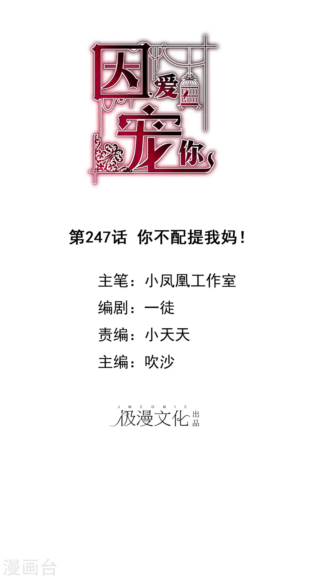 第247话0