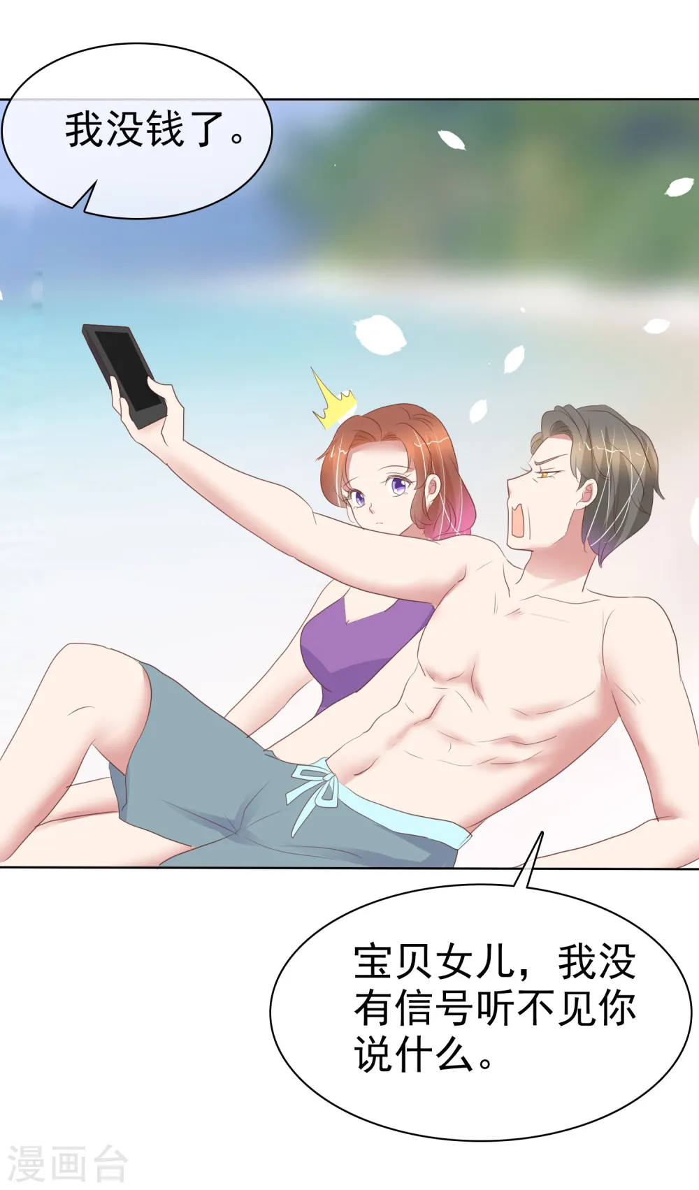 第410话30