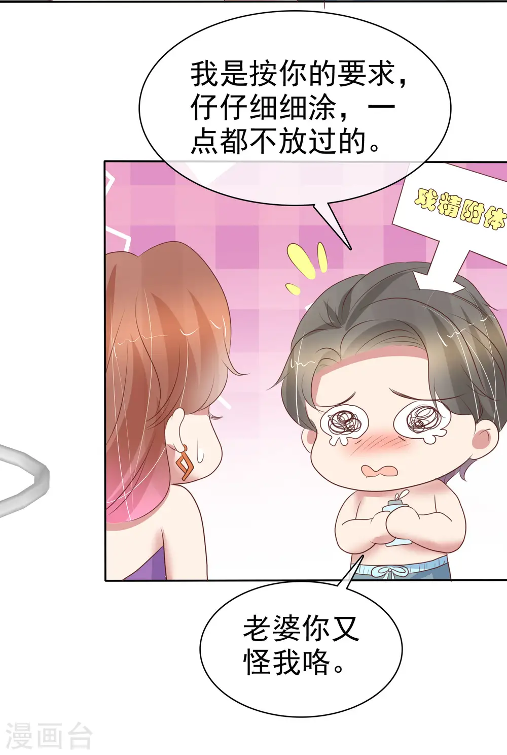 第399话8