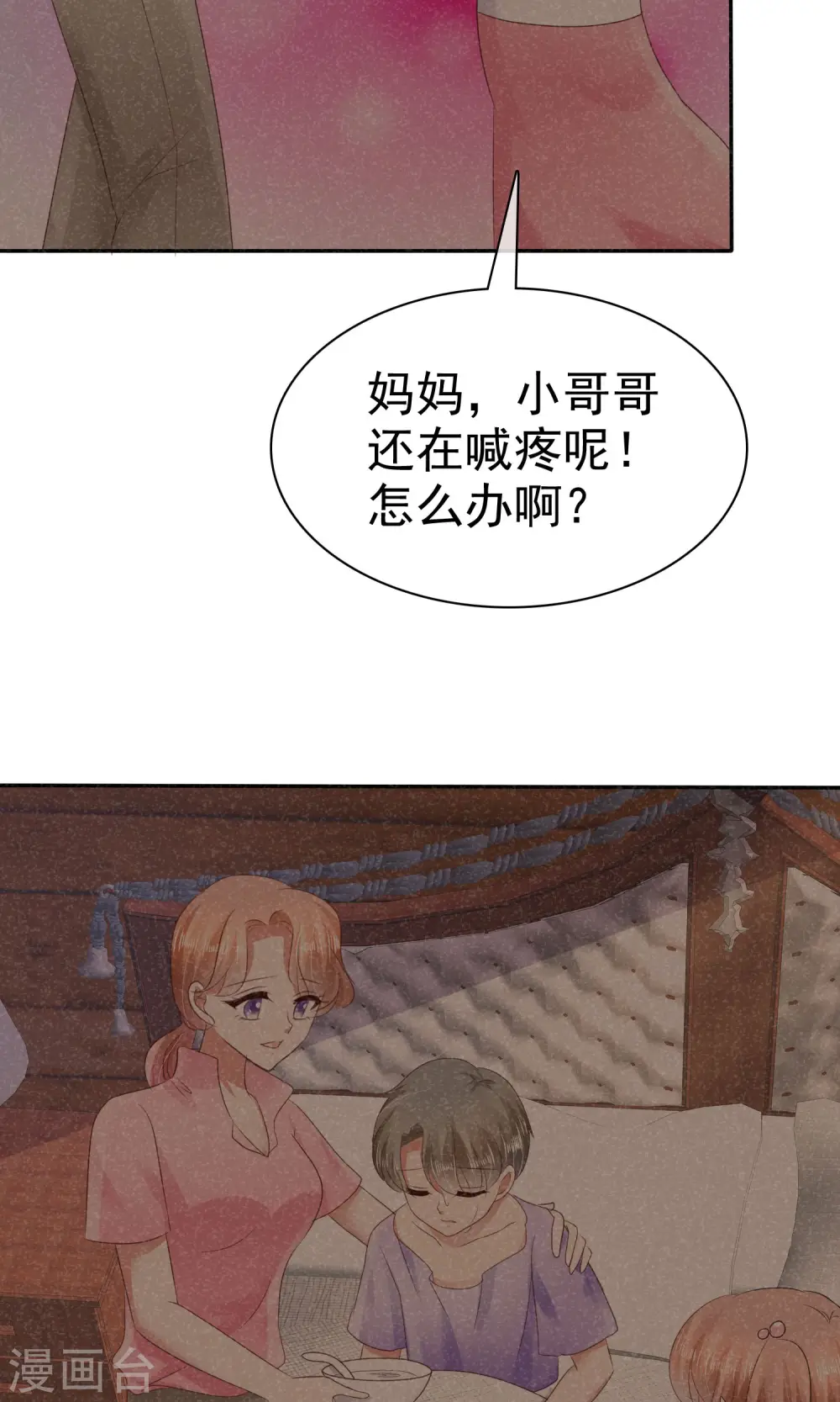 第26话11