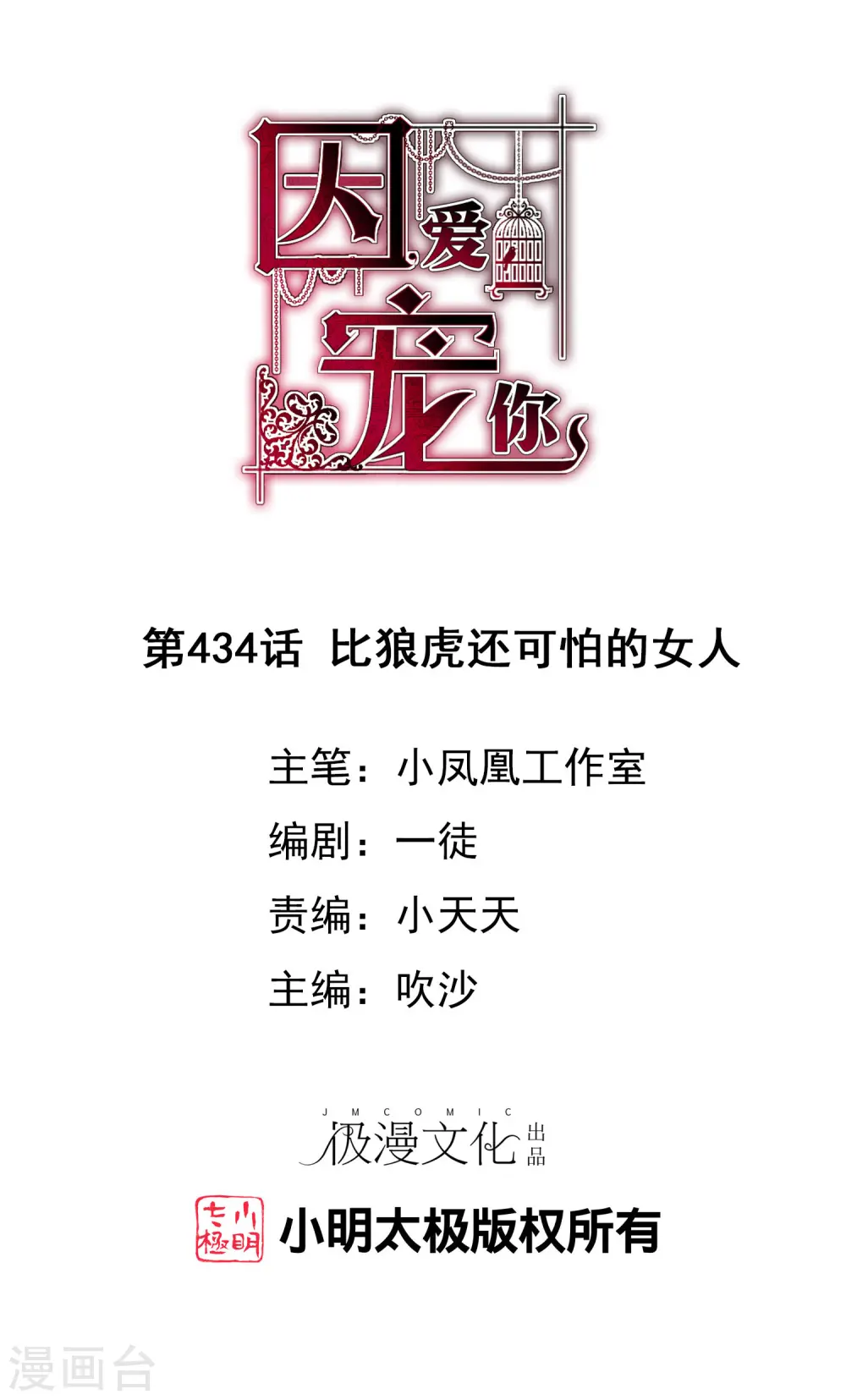 第434话0