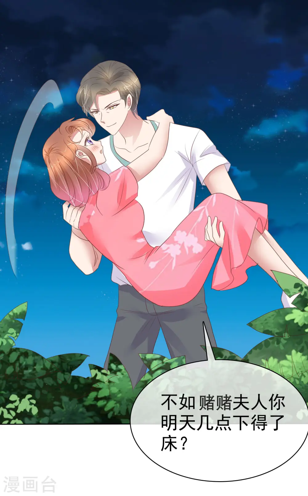 第421话20