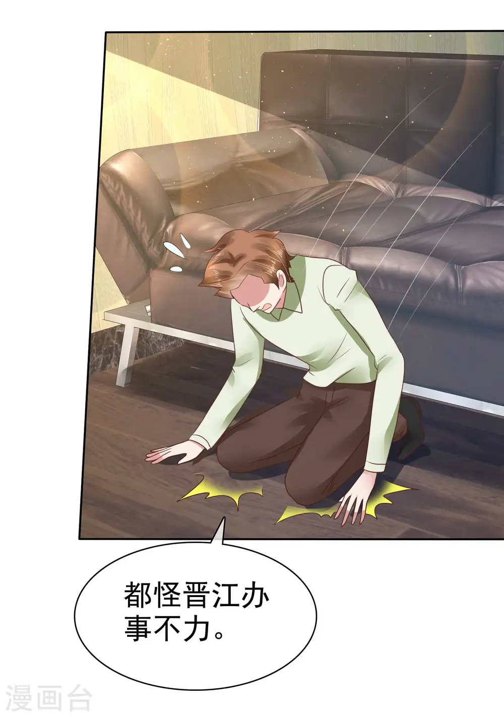 第87话7