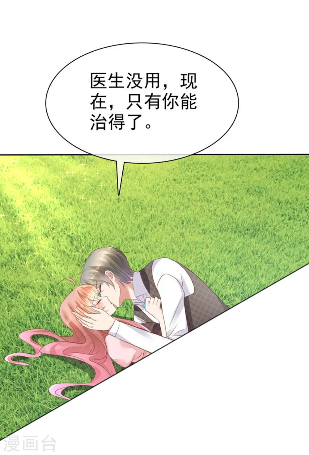第46话23