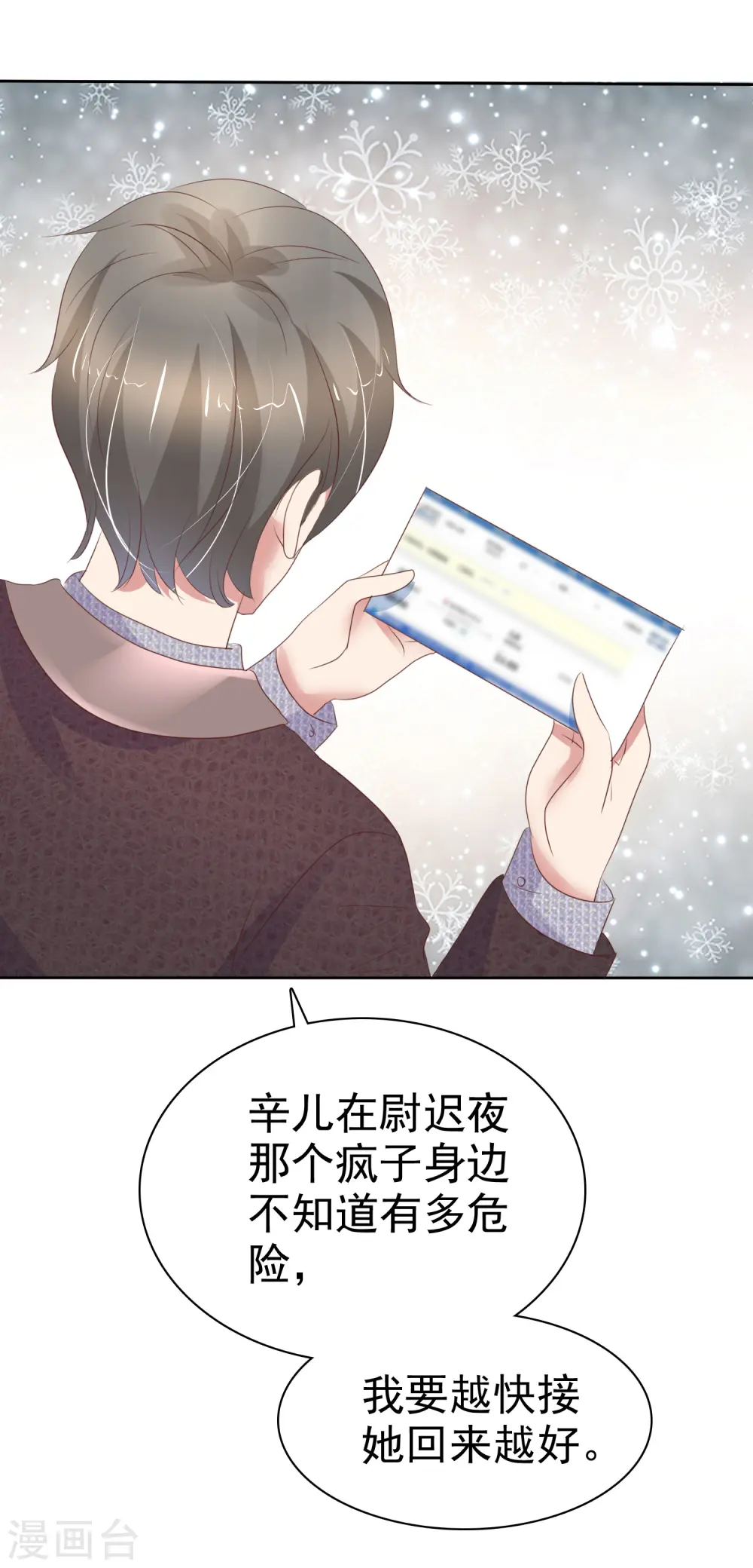 第233话13