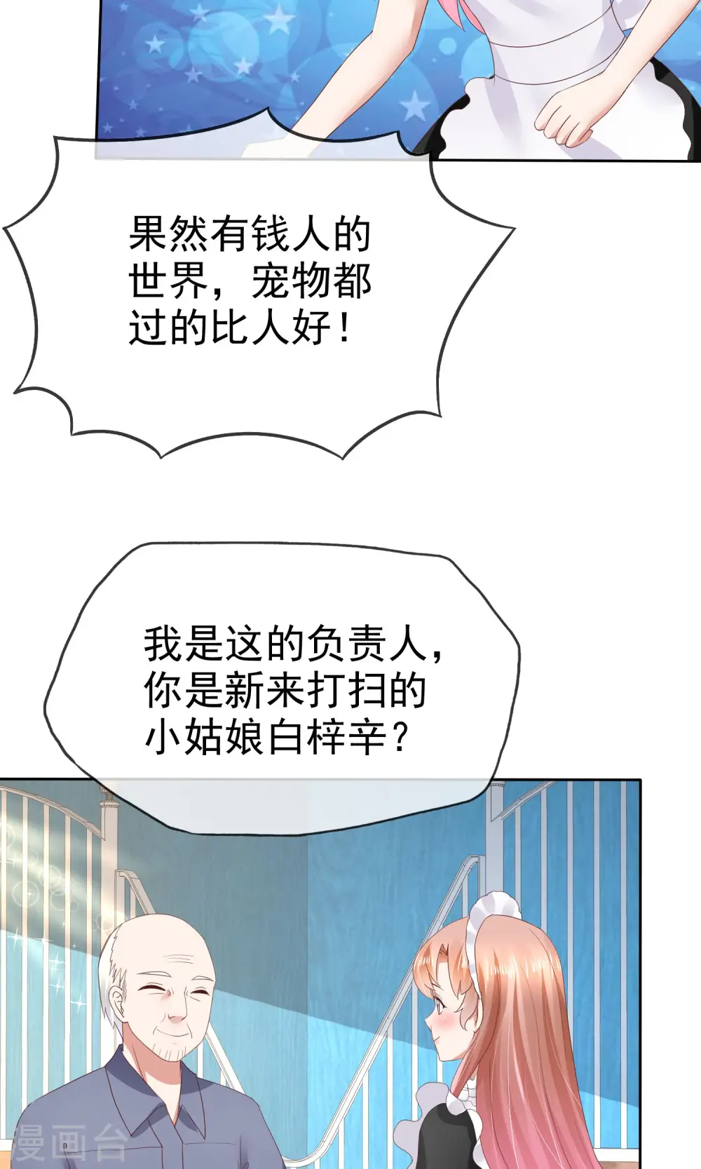 第44话11