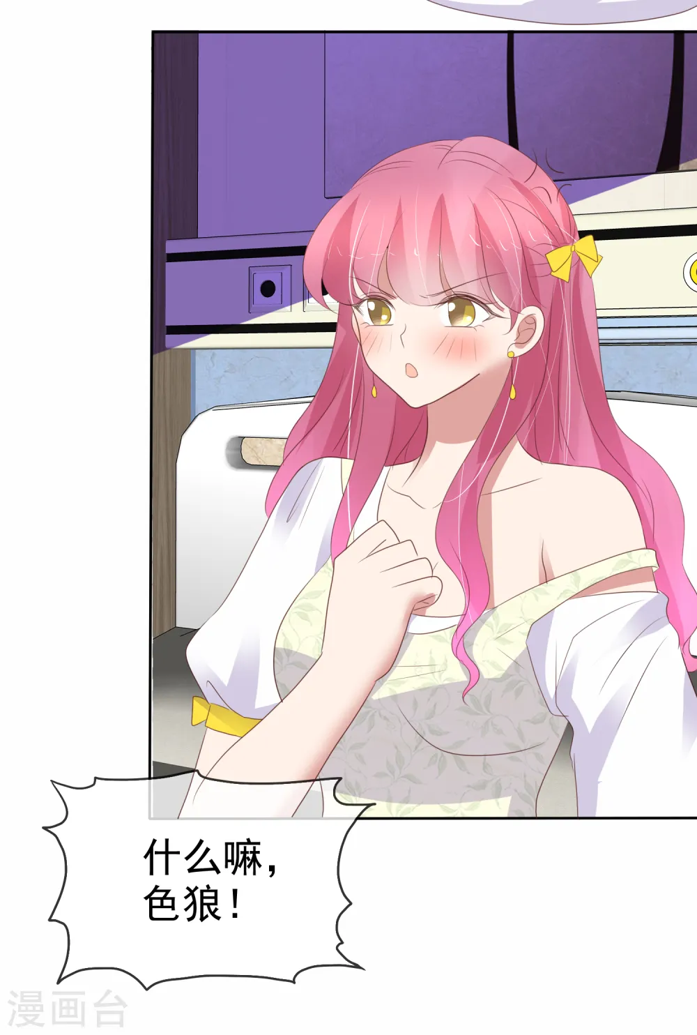 第397话9