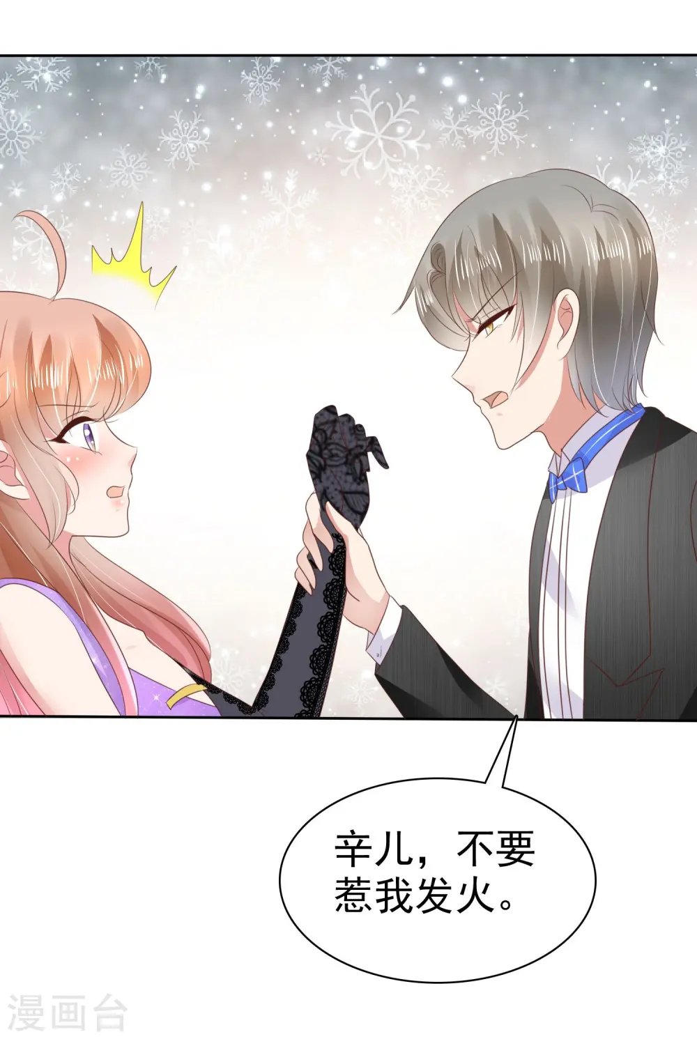第38话14