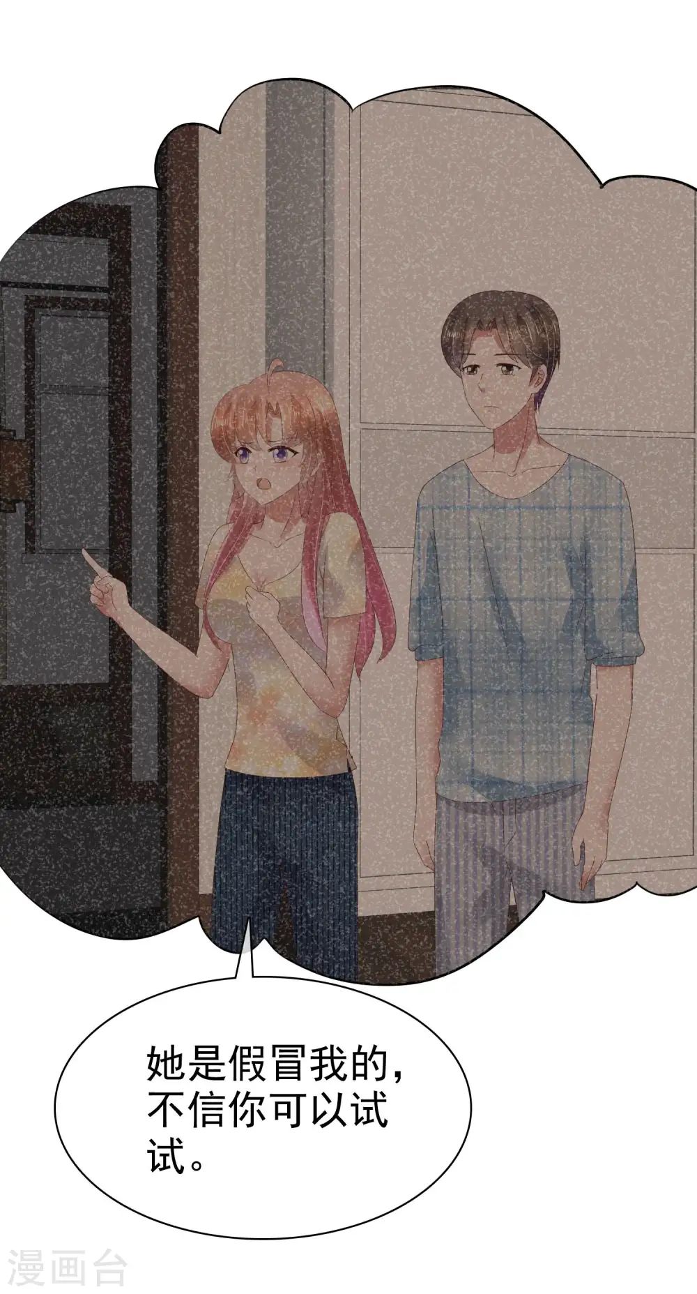 第71话21