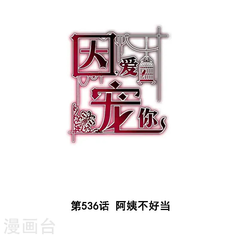 第536话0
