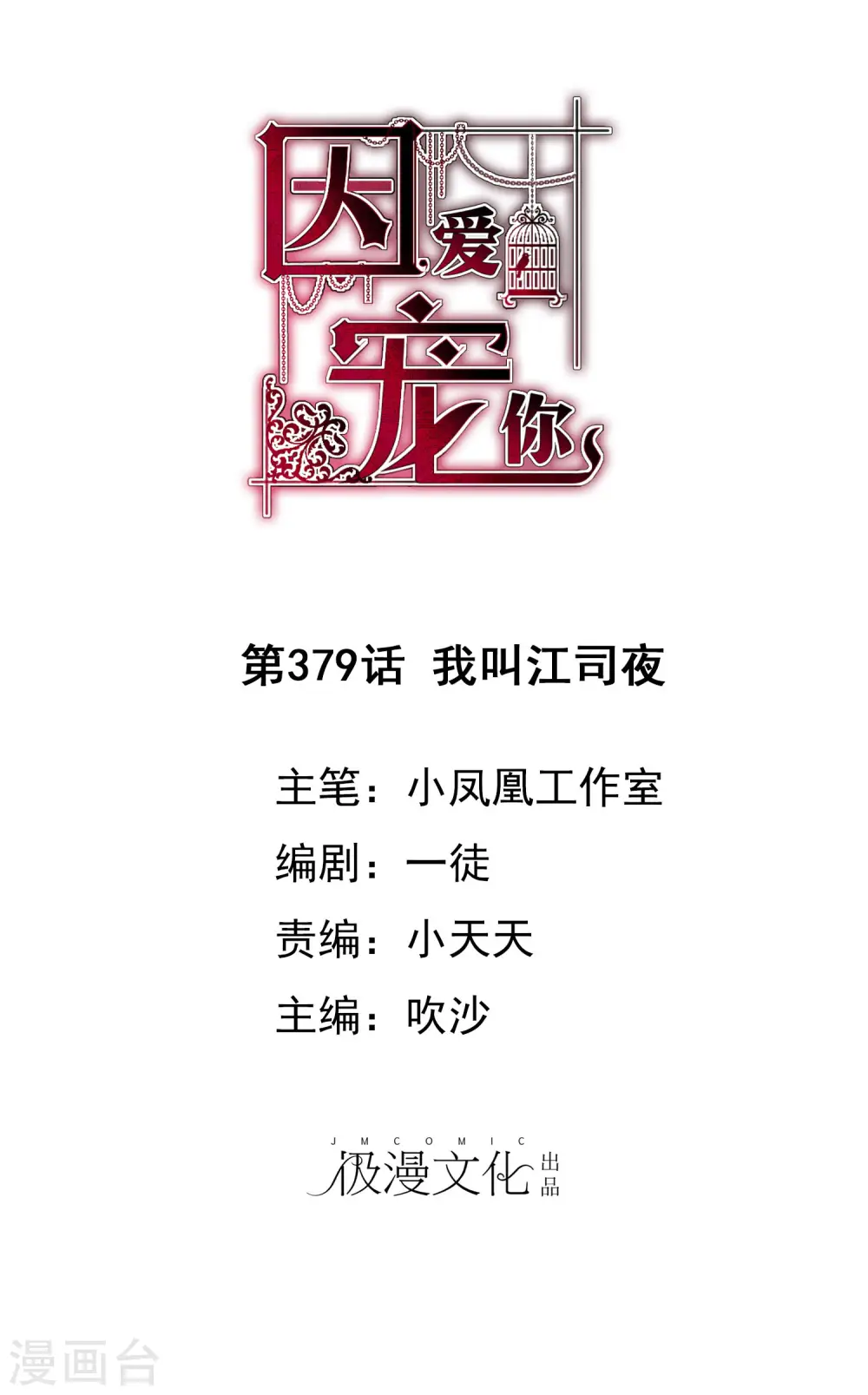 第379话0