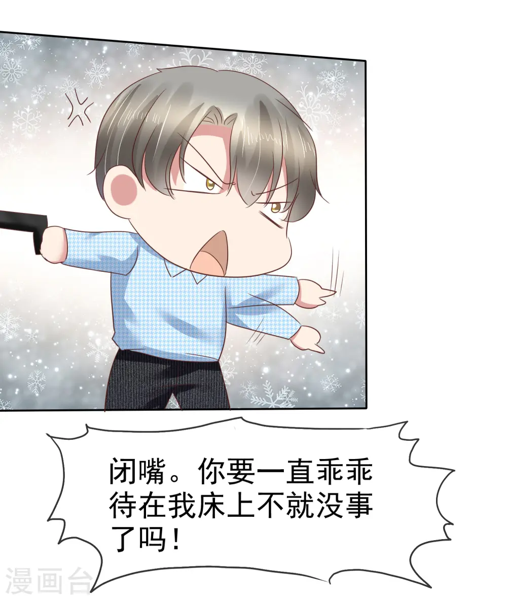 第171话22