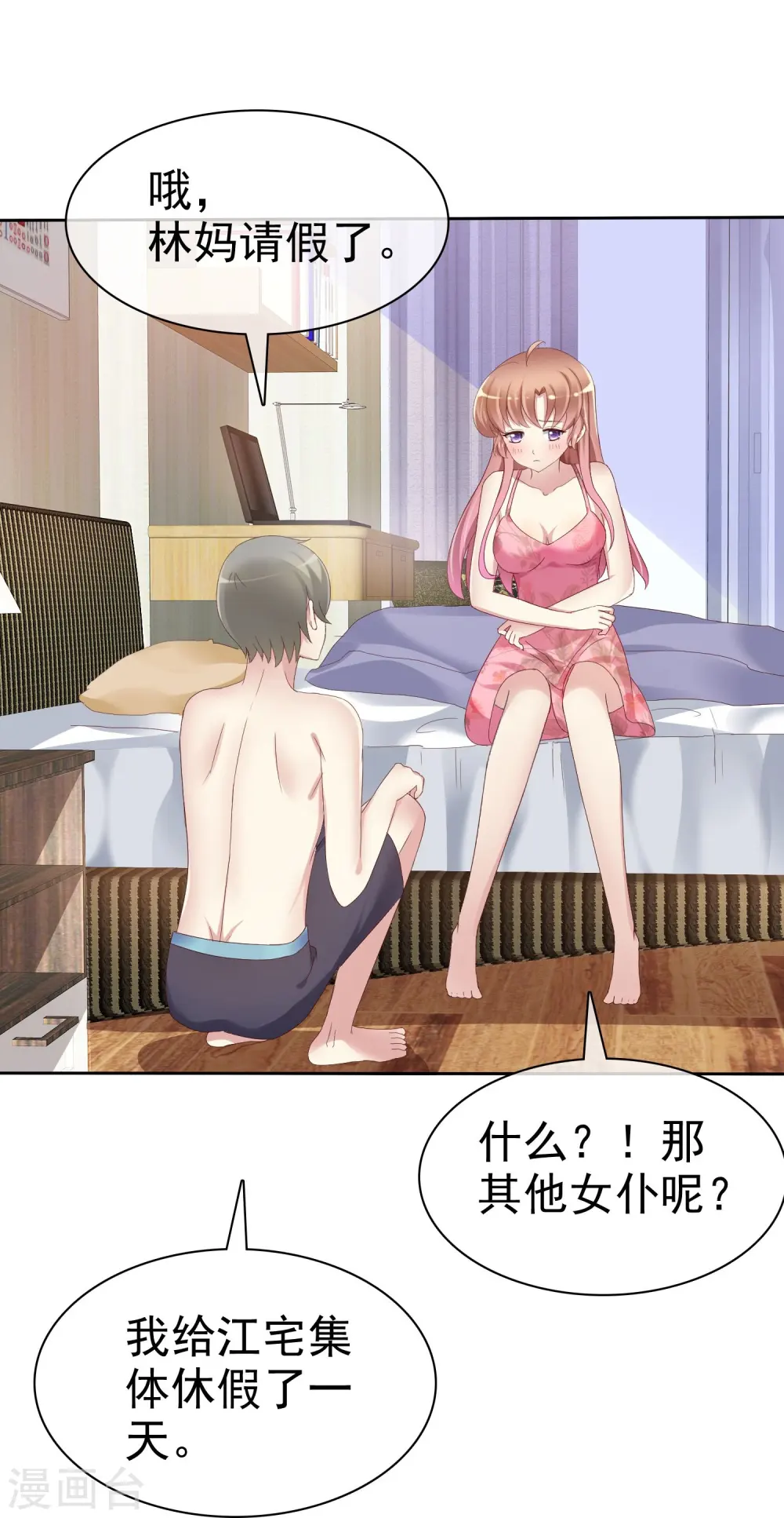 第75话30