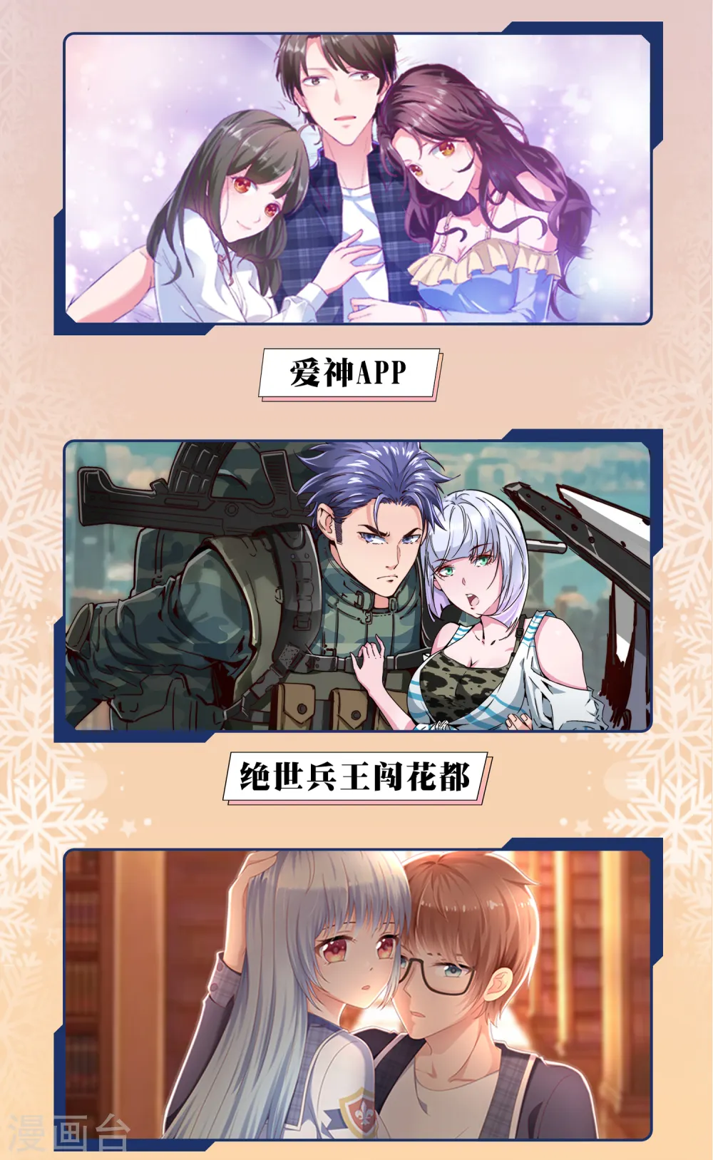 供养限免活动6
