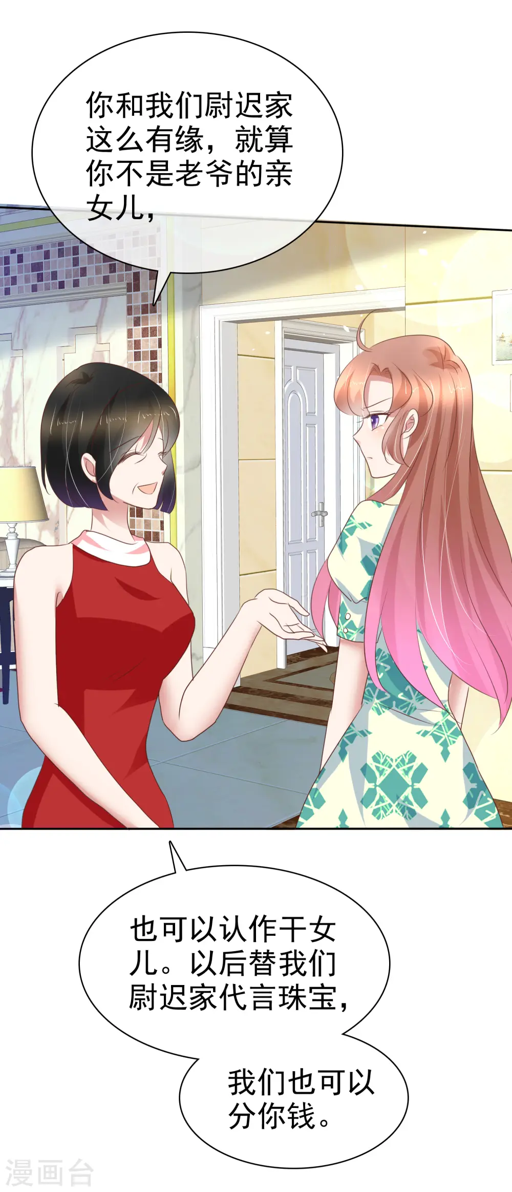 第230话25