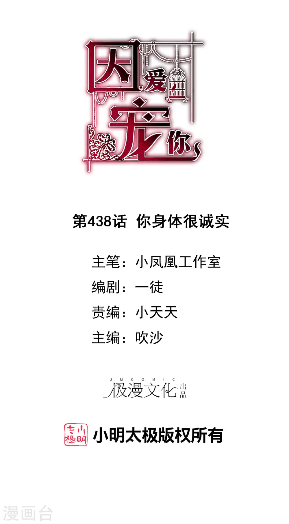 第438话0
