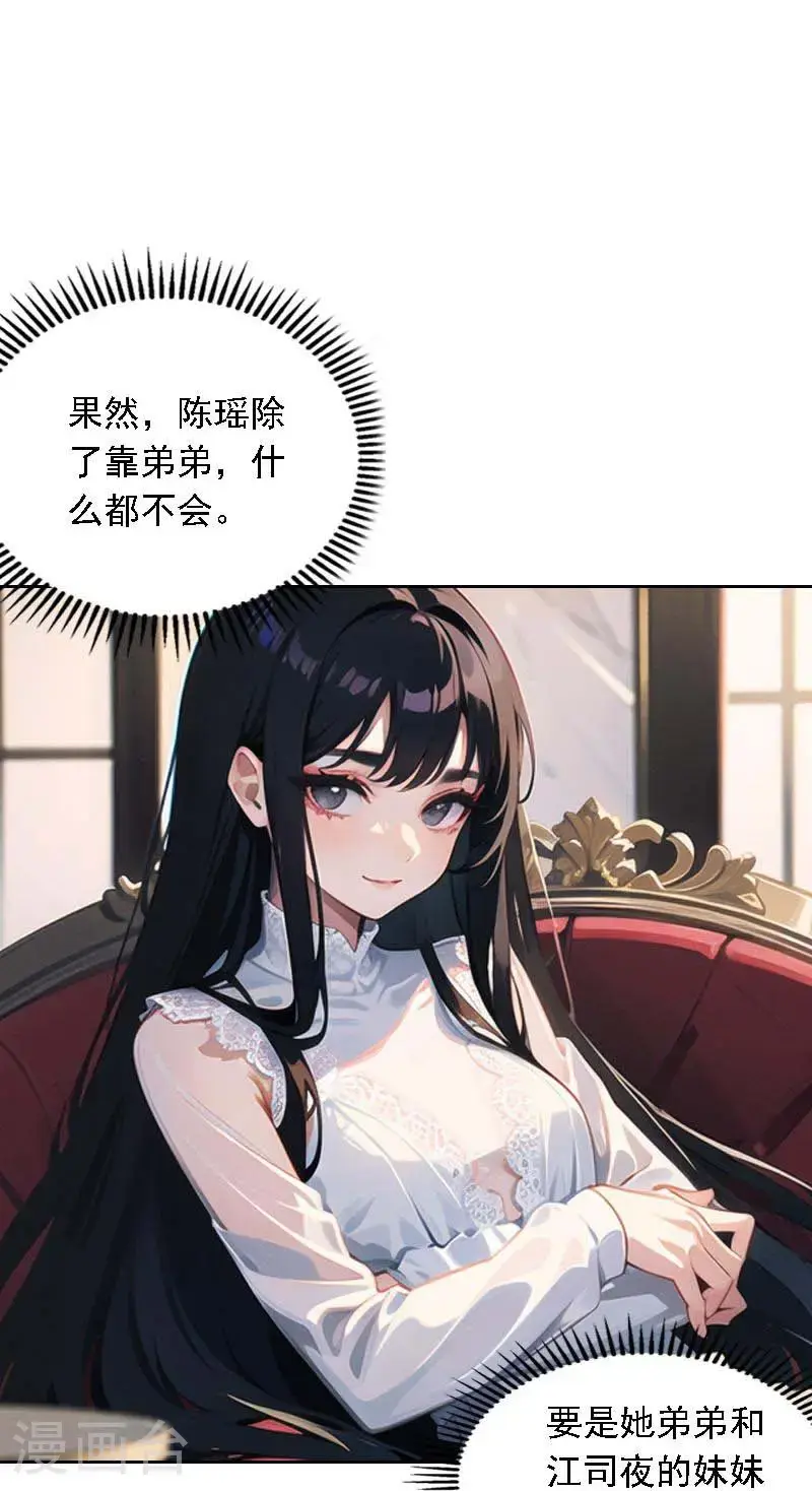 第521话13