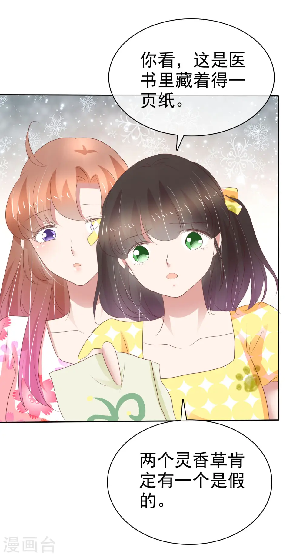 第316话25