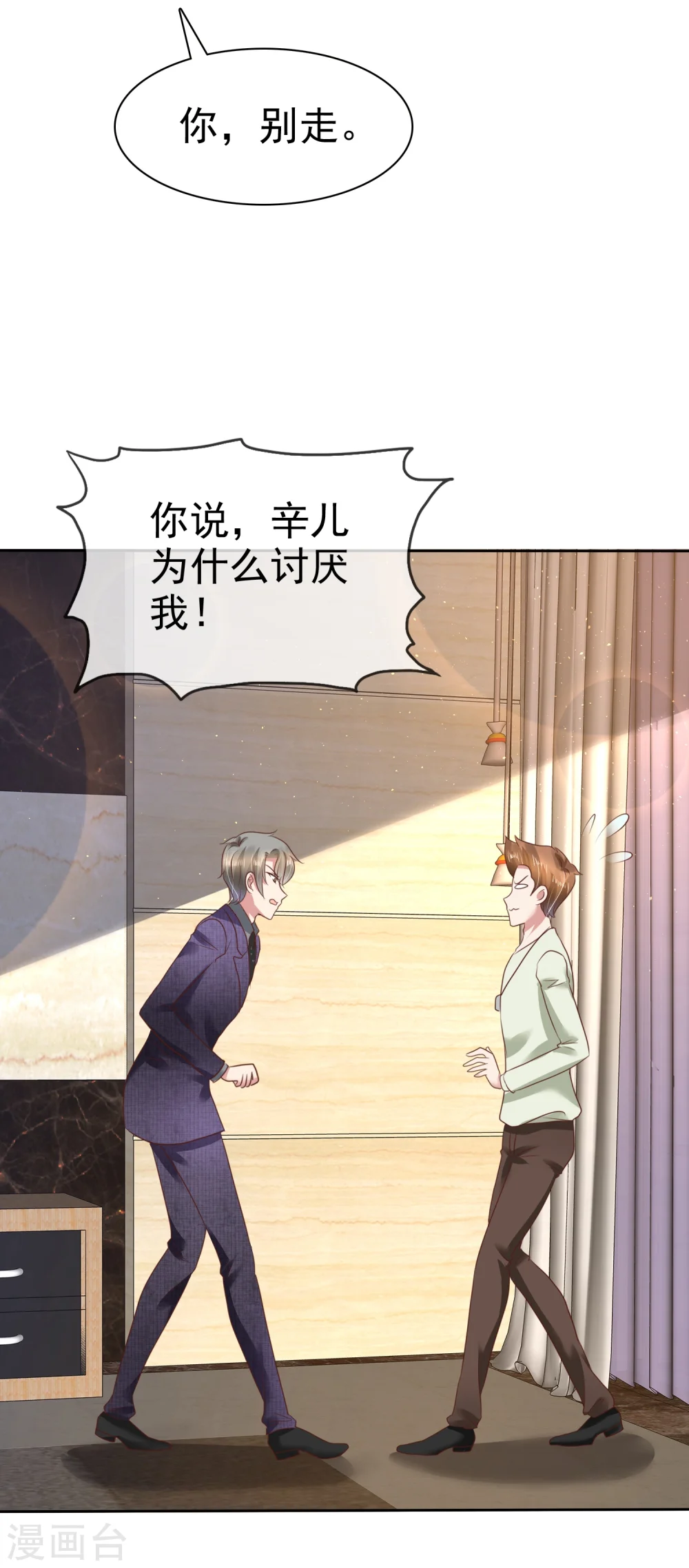 第89话14
