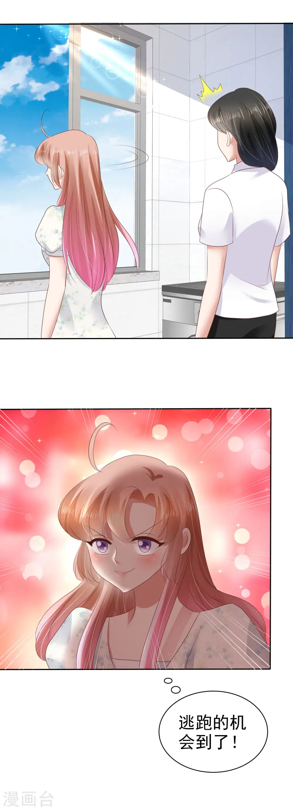 第49话9