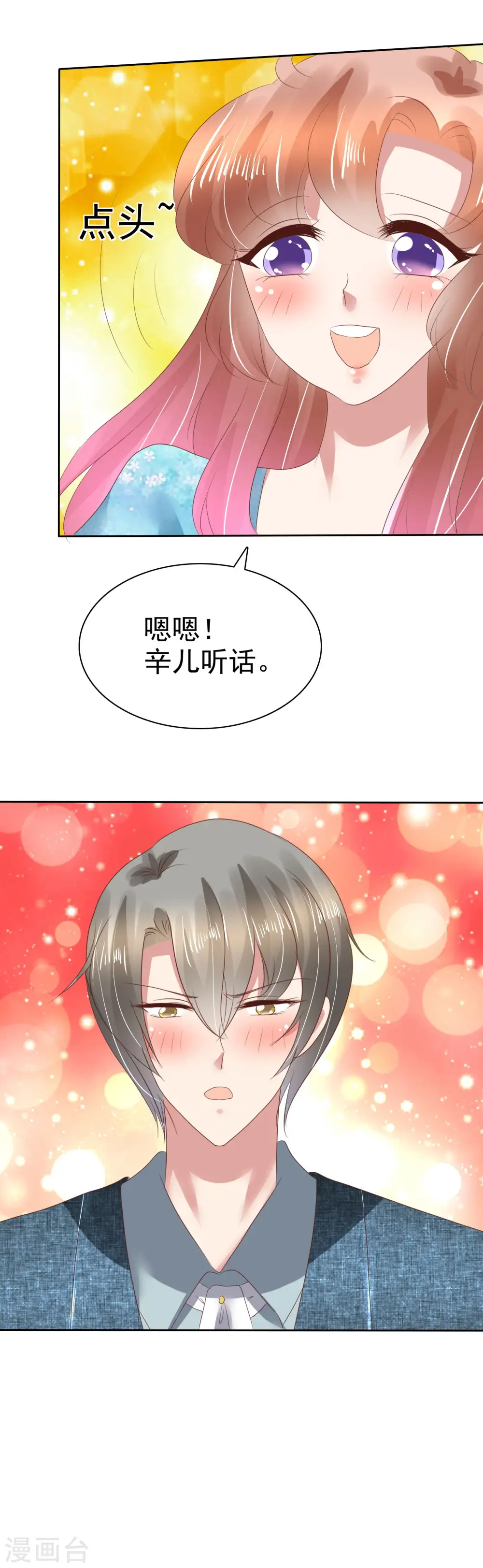 第118话21