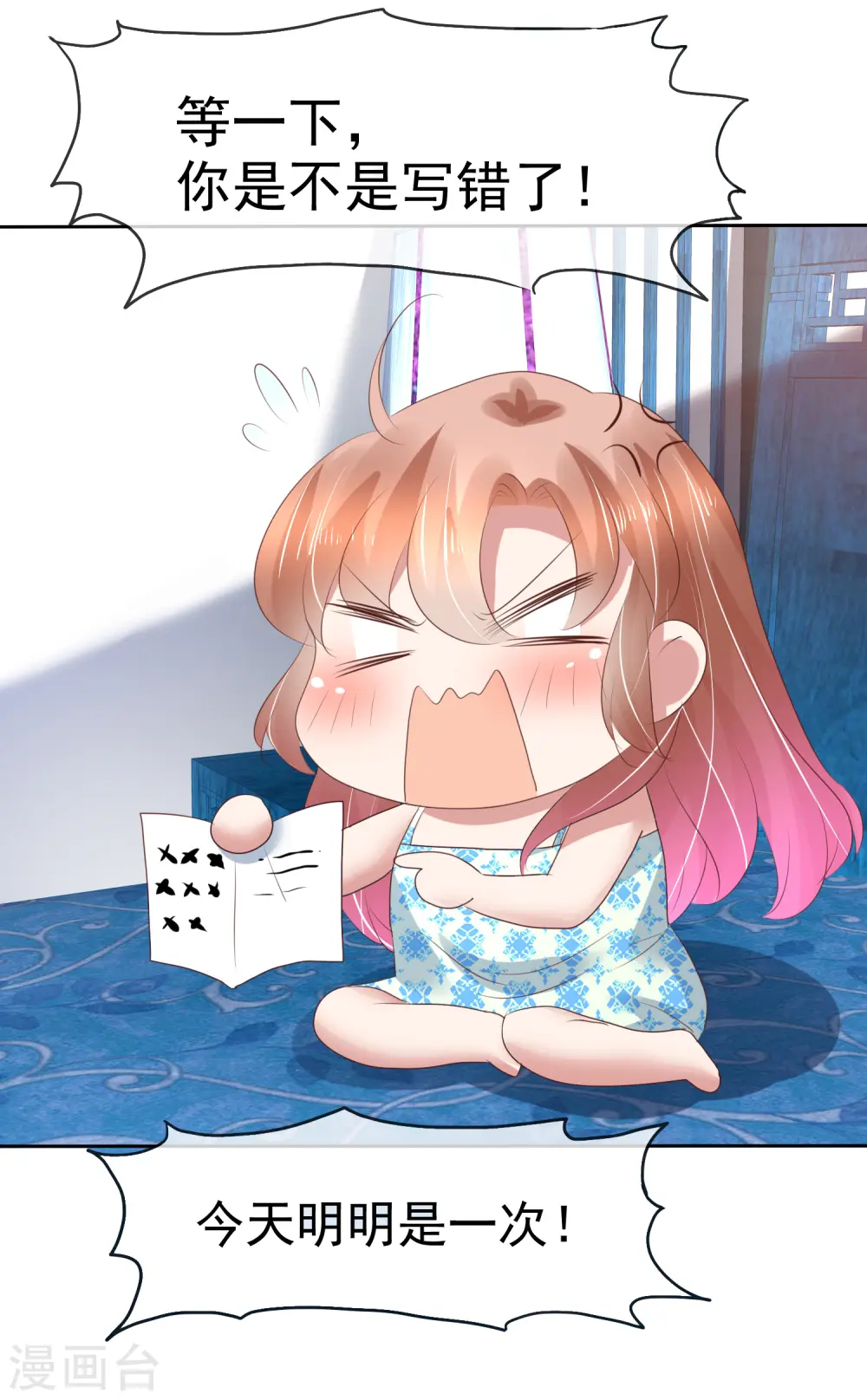 第174话9