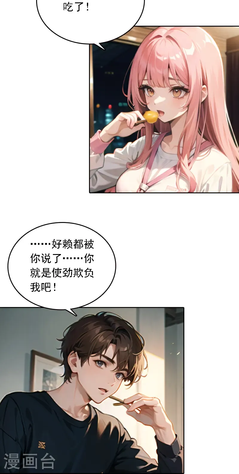 第537话23
