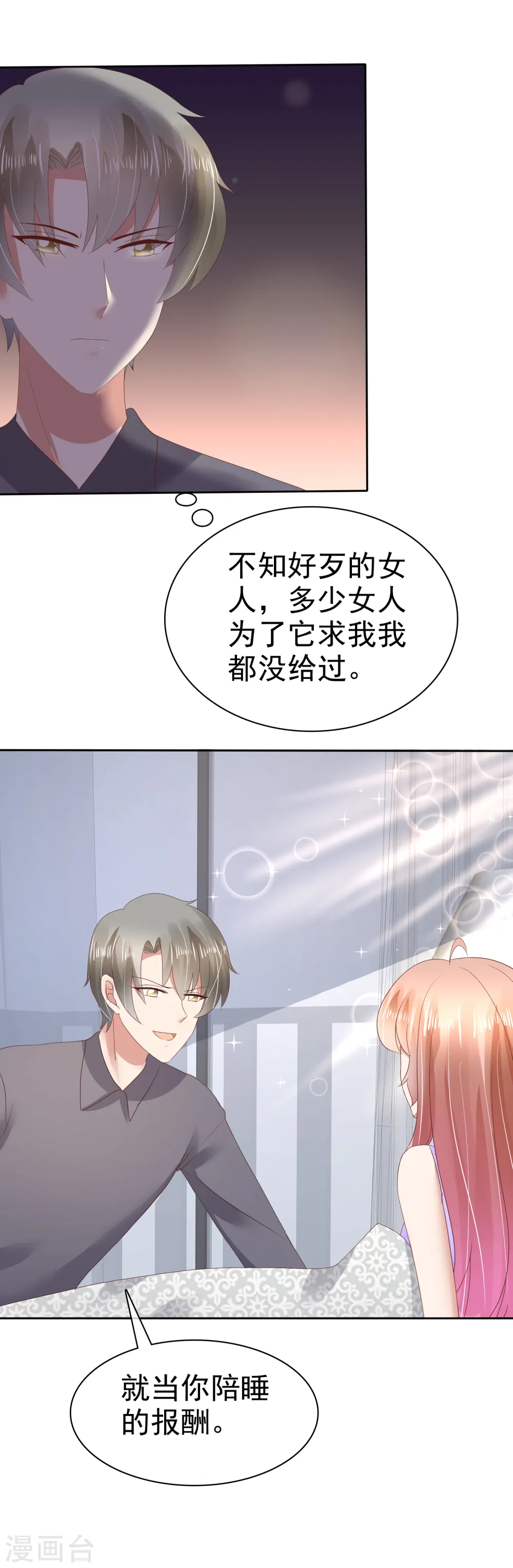 第58话16