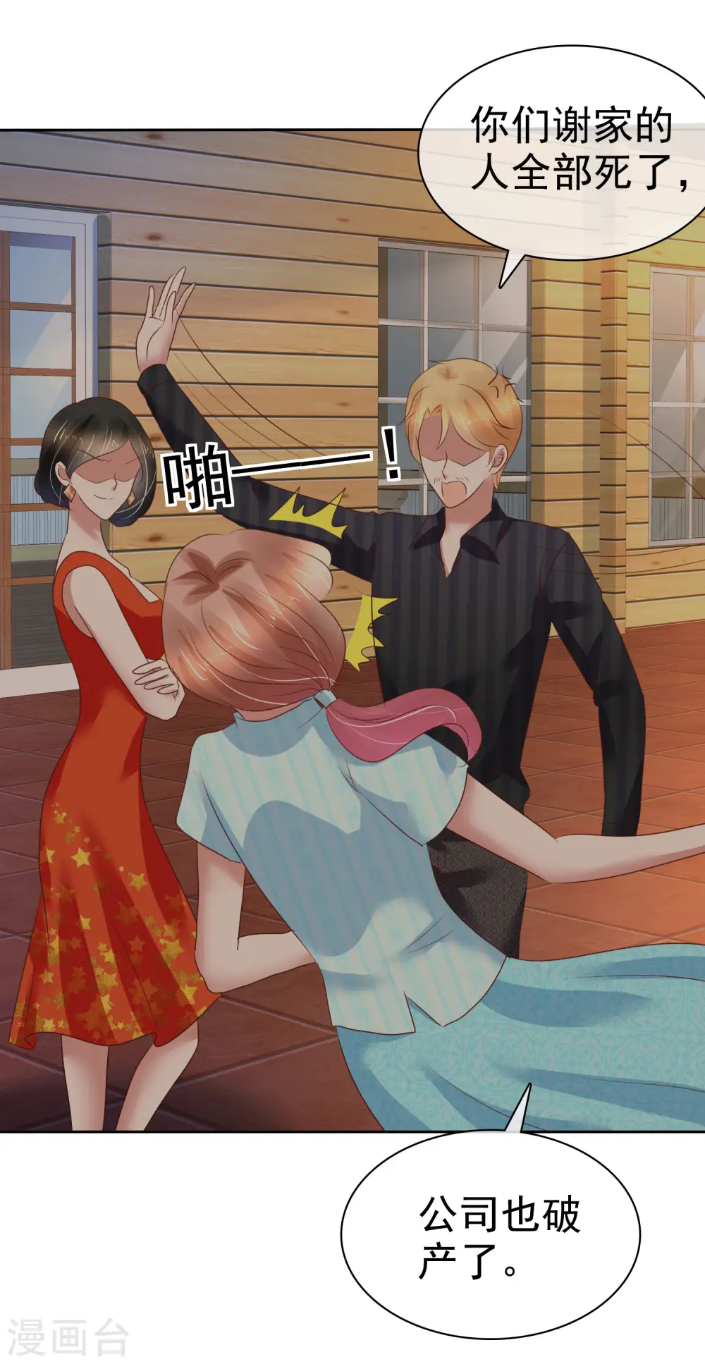 第214话5