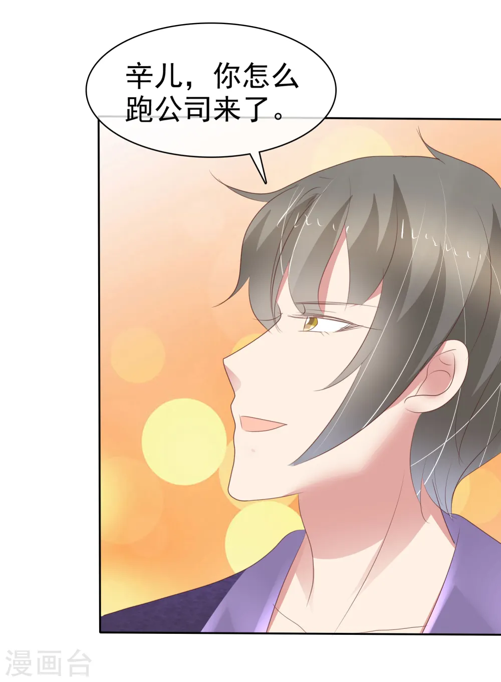 第297话11