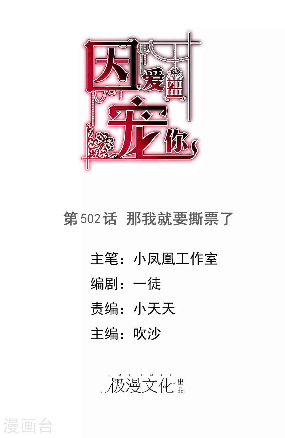 第502话0